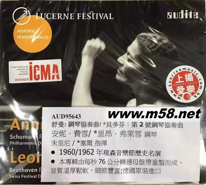 舒曼: 鋼琴協奏曲 貝多芬:第2號鋼琴協奏曲 Schumann: Piano Concerto/ Beethoven: Piano Concerto No. 2專輯正面圖片