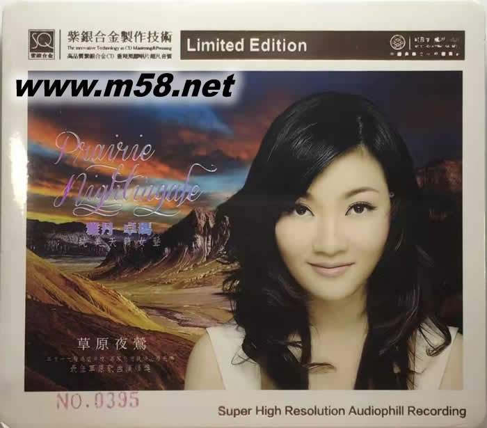 雅丹 卓瑪 純美天籟女聲 紫銀合金SQCD限量版專輯正面圖片