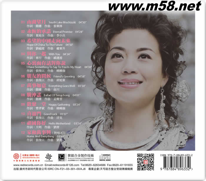 張也 傳奇再現(xiàn) 紫銀合金SQCD限量版專輯背面圖片