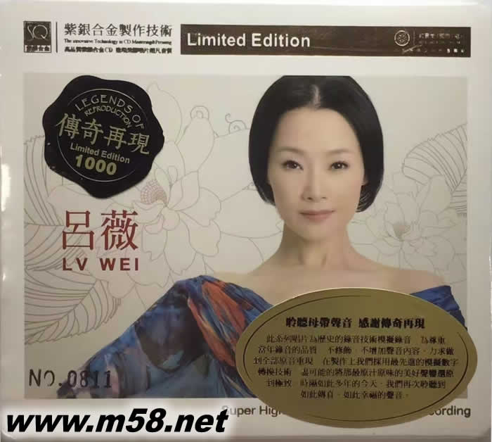 呂薇 傳奇再現 紫銀合金SQCD限量版專輯正面圖片