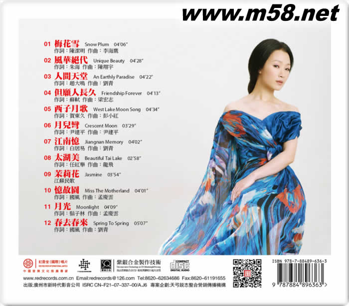 呂薇 傳奇再現 紫銀合金SQCD限量版專輯背面圖片