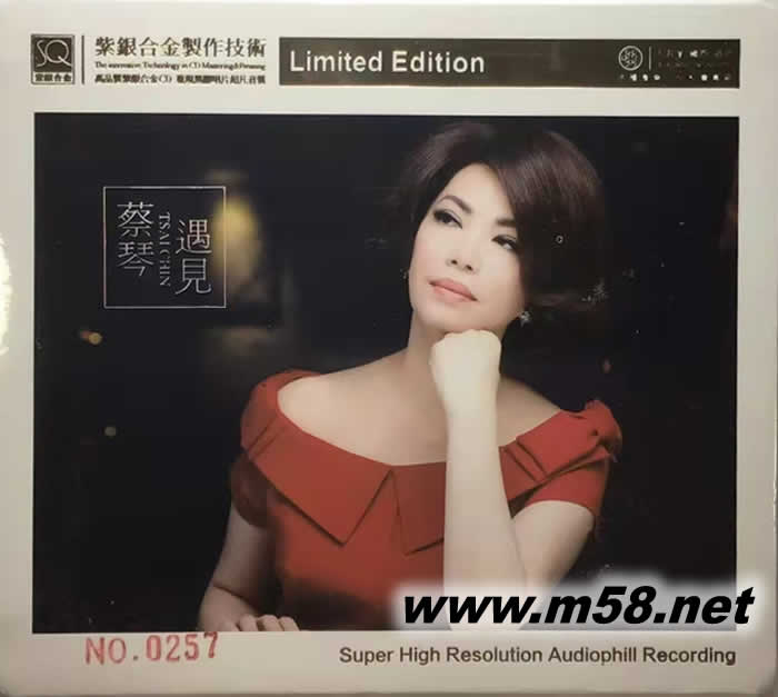 遇見蔡琴 紫銀合金SQCD限量版專輯正面圖片