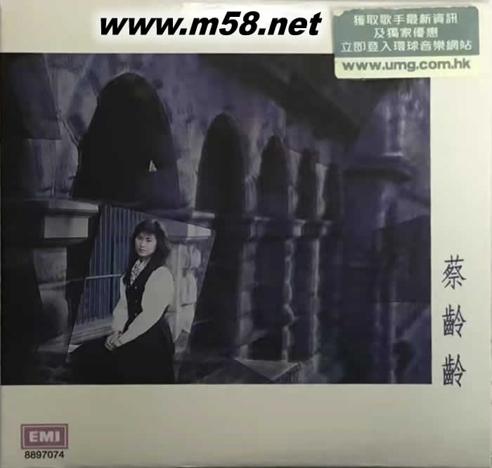 蔡齡齡 (環球復黑王‧百代篇)專輯正面圖片