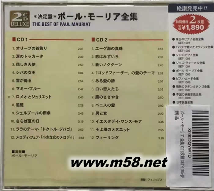 THE BEST OF 精選全集24首 2CD 日本版專輯正面圖片