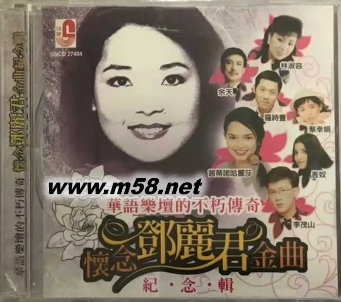 懷念金曲紀念輯專輯正面圖片
