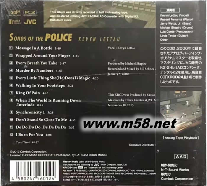 Songs of the Police 警察合唱團之歌 XRCD專輯背面圖片