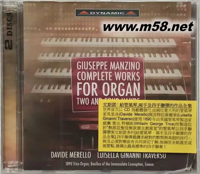 文斯諾 給管風(fēng)琴 兩手及四手聯(lián)彈的作品全集 FOR ORAN 2CD專輯正面圖片