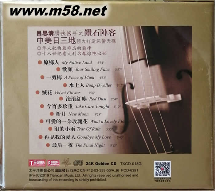 鐘愛(ài)一生 24K金碟 GOLD CD 純金碟 限量版專(zhuān)輯背面圖片