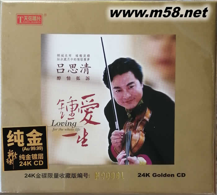 鐘愛(ài)一生 24K金碟 GOLD CD 純金碟 限量版專(zhuān)輯正面圖片