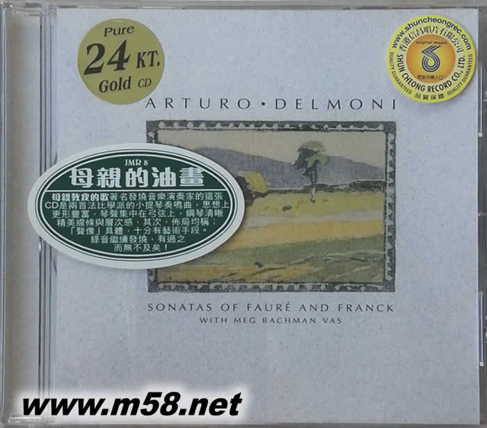 SONATAS OF FAURE AND FRANCK(母親的油畫) 24K金碟版專輯正面圖片