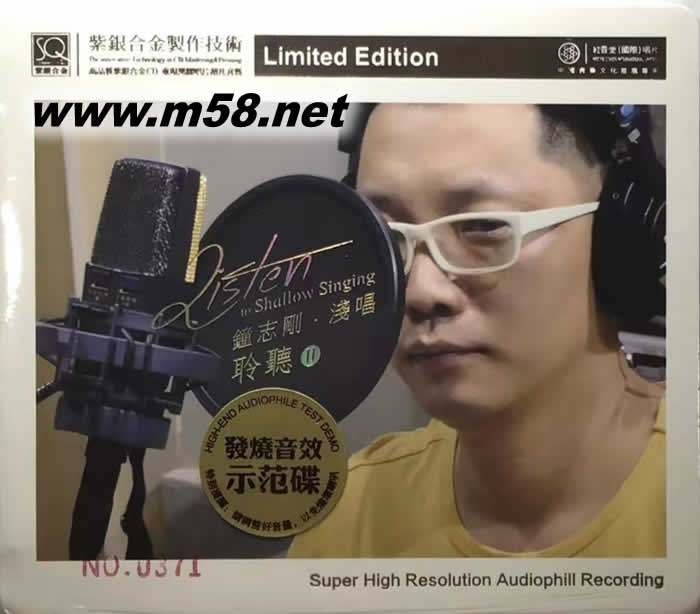 聆聽小剛 2 淺唱 紫銀合金SQCD限量版專輯正面圖片