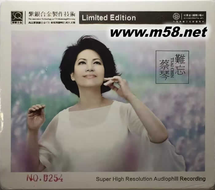 難忘蔡琴 紫銀合金SQCD限量版專輯正面圖片