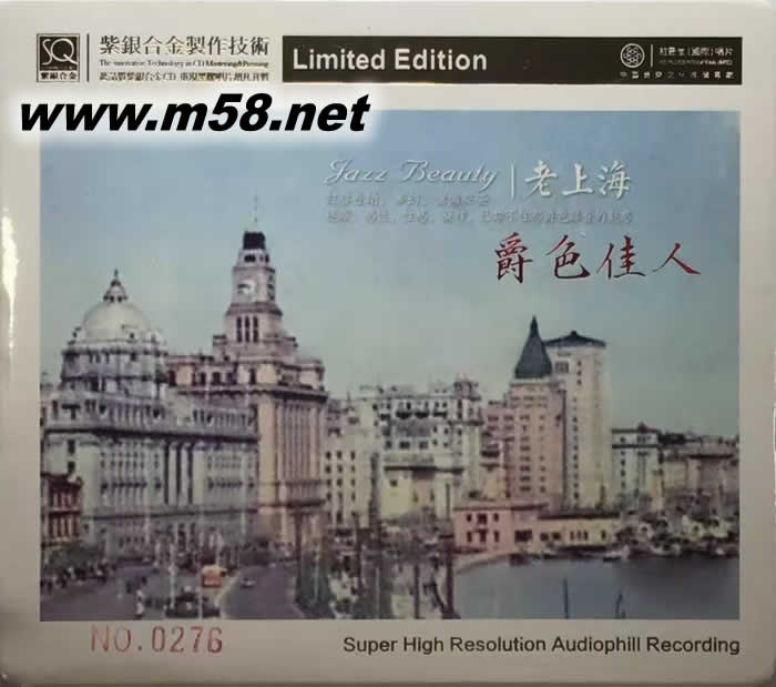 爵色佳人 紫銀合金SQCD限量版專輯正面圖片