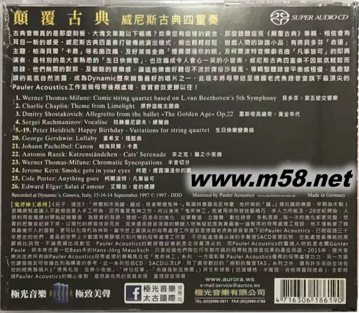 顛覆古典 Fun Time with the String Quartet Venice String Quartet威尼斯古典四重奏 鬼斧神功系列 SACD 劉漢盛推介專輯背面圖片