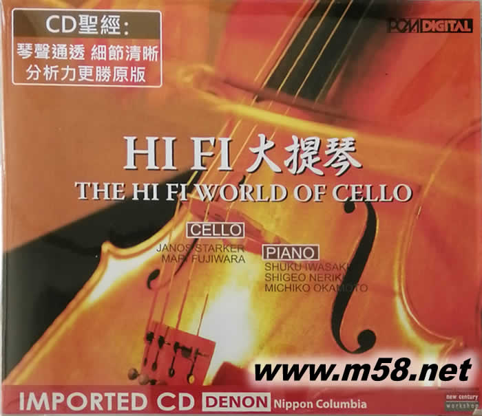 天龍HIFI大提琴與鋼琴 THE HI FI WORLD OF CELLO CD圣經推介專輯正面圖片