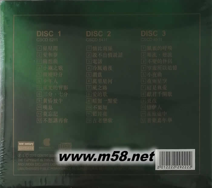 全新歌集 套裝 綠色封面專輯背面圖片
