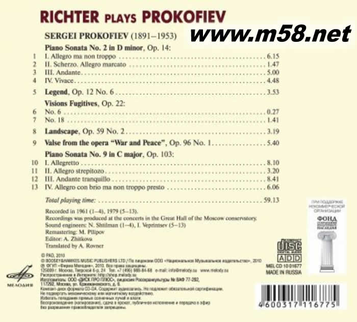 Richter plays Prokofiev 李赫特莫斯科獨奏會4專輯背面圖片