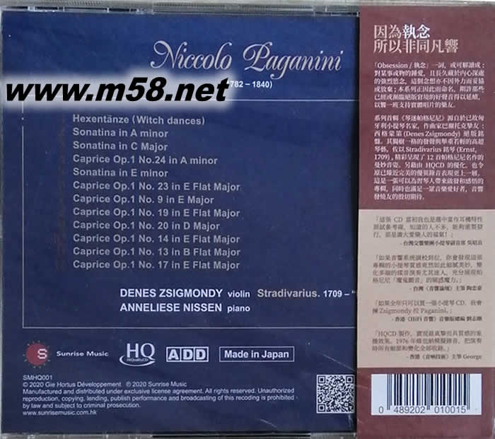 琴迷帕格尼尼 Paganini: Sonatinas & Capricci 小提琴與鋼琴 HQCD 限量版專輯正面圖片