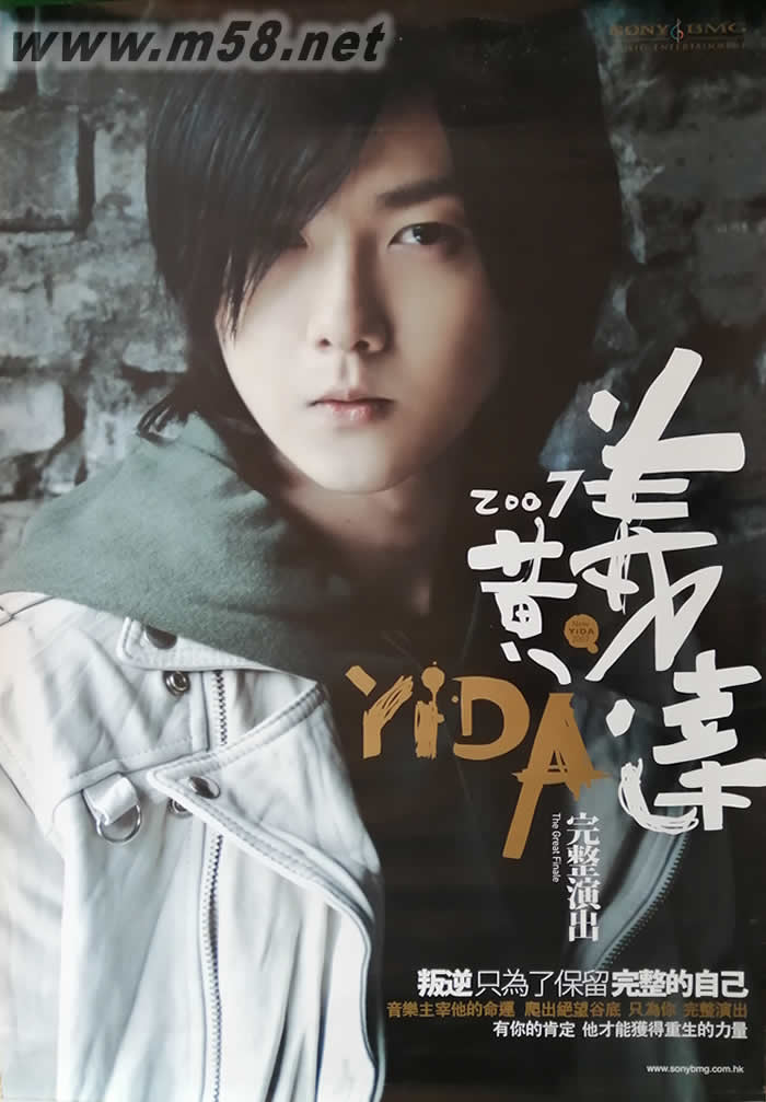 完整演出原版海報海報正面圖片