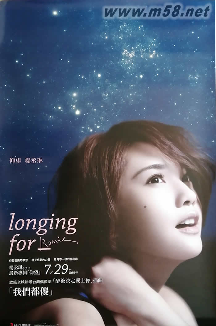 仰望 原版海報海報正面圖片