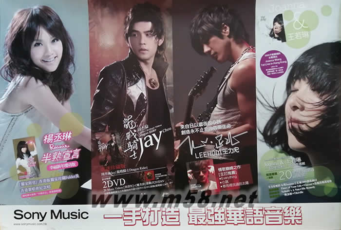 SONY BMG 宣傳海報(bào)海報(bào)正面圖片