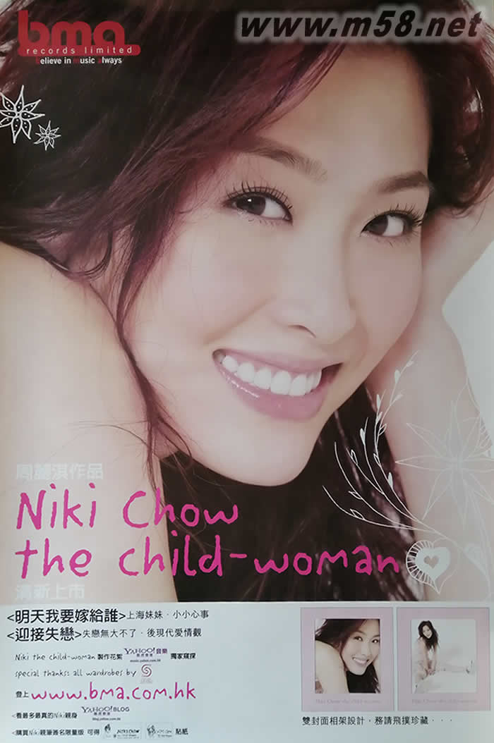 NIKI CHOW THE CHILD-WOMAN原版海報海報正面圖片