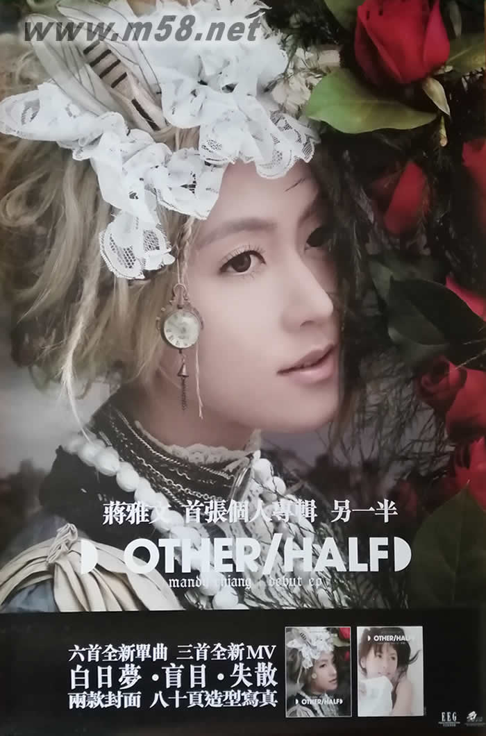 首張個人專輯 另一半 原版雙面海報海報正面圖片