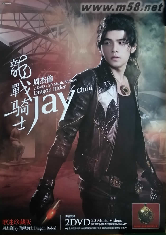 龍戰騎士原版海報海報正面圖片