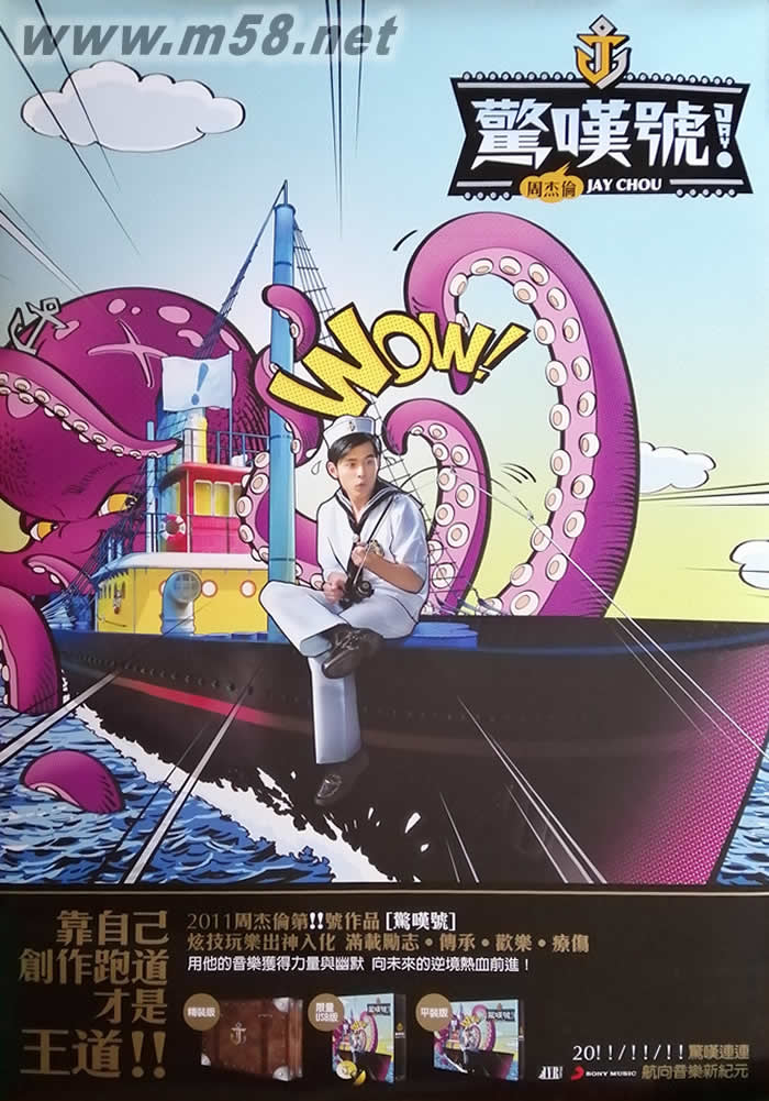 驚嘆號原版海報(bào)海報(bào)正面圖片