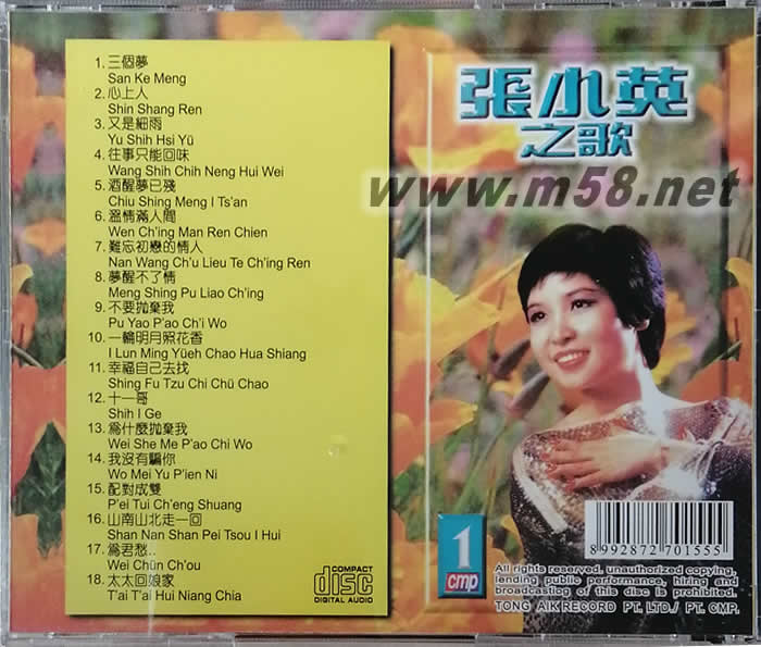 張小英之歌 1專輯背面圖片