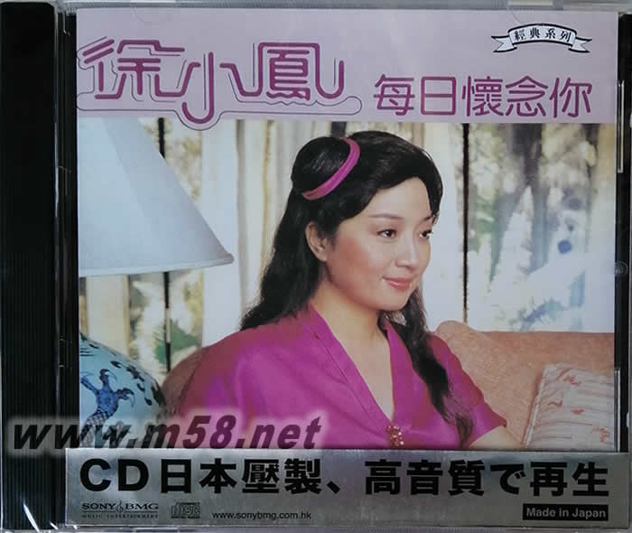 每日懷念你(SONY日本限量版CD)專輯正面圖片