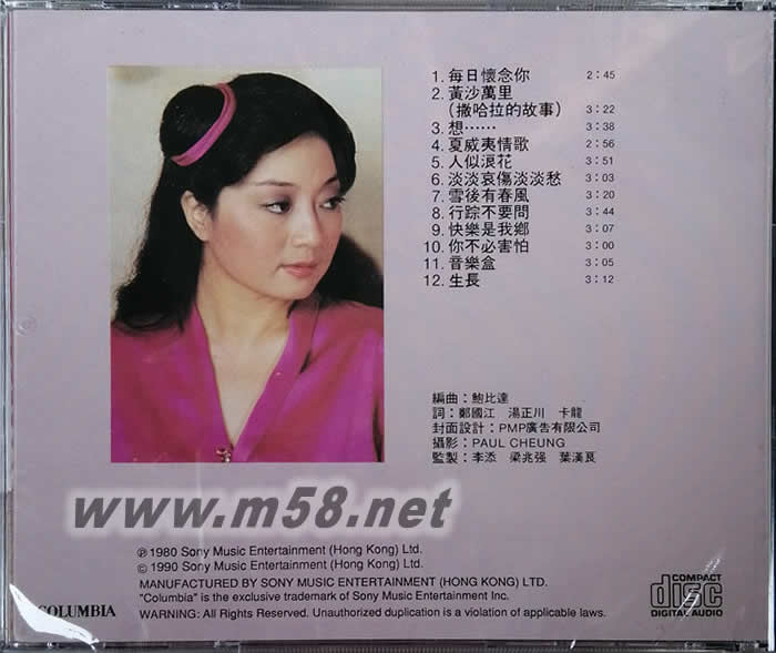 每日懷念你(SONY日本限量版CD)專輯背面圖片