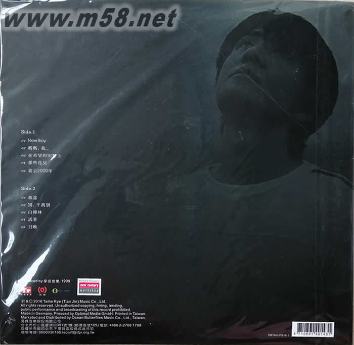 我去2000年 黑膠限量版專輯背面圖片