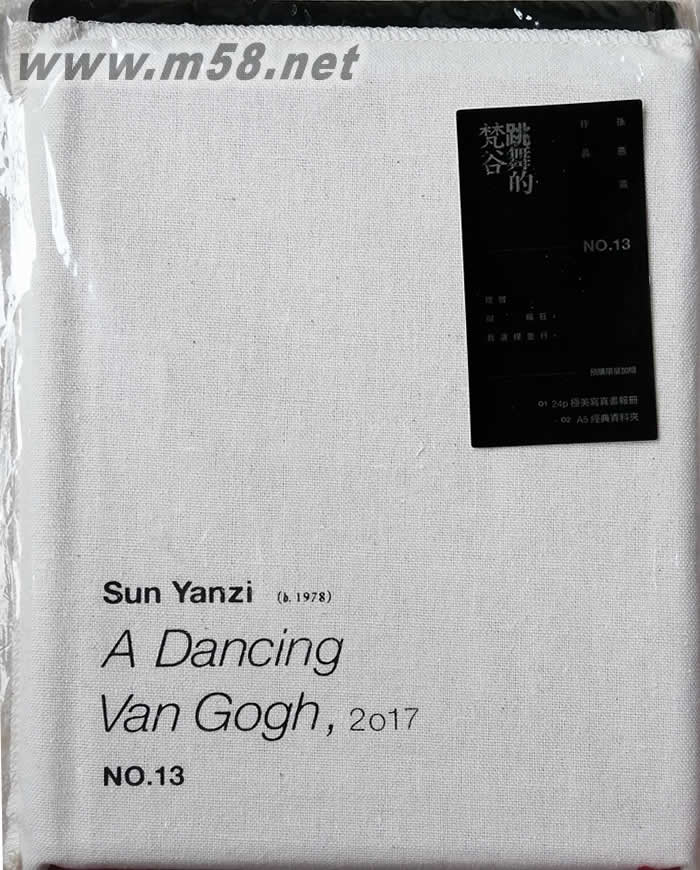 跳舞的梵谷(臺(tái)灣預(yù)購限量版)專輯正面圖片
