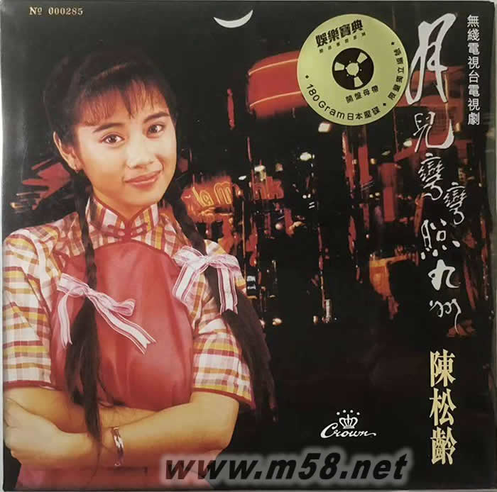 月兒彎彎照九洲 黑膠專輯正面圖片