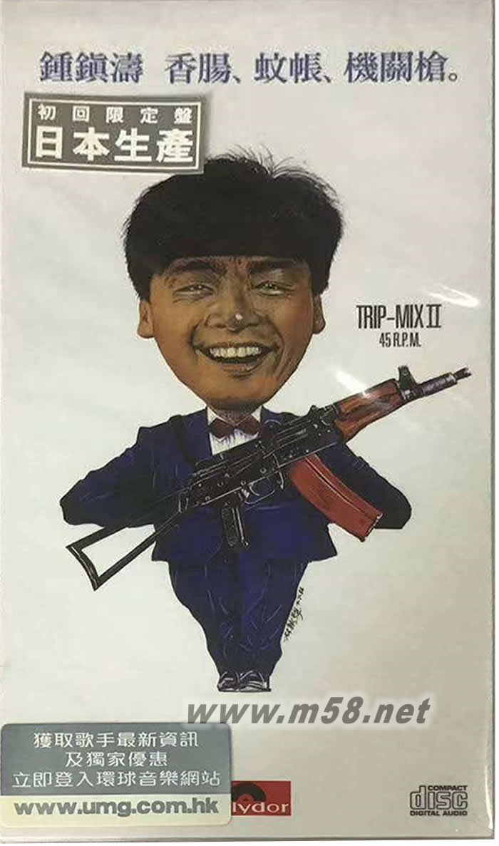 香腸 蚊帳 3寸小碟 MDMD正面圖片