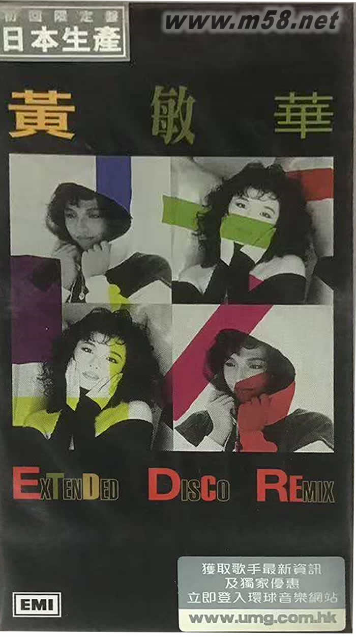 EXTENDEN DISCO 3寸小碟 MD專輯正面圖片