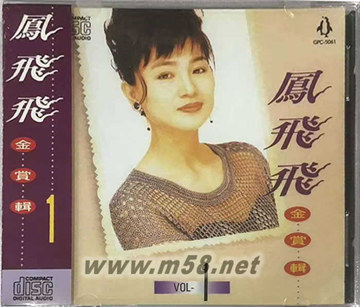 鳳飛飛 - 金賞輯 VOL.1專輯正面圖片