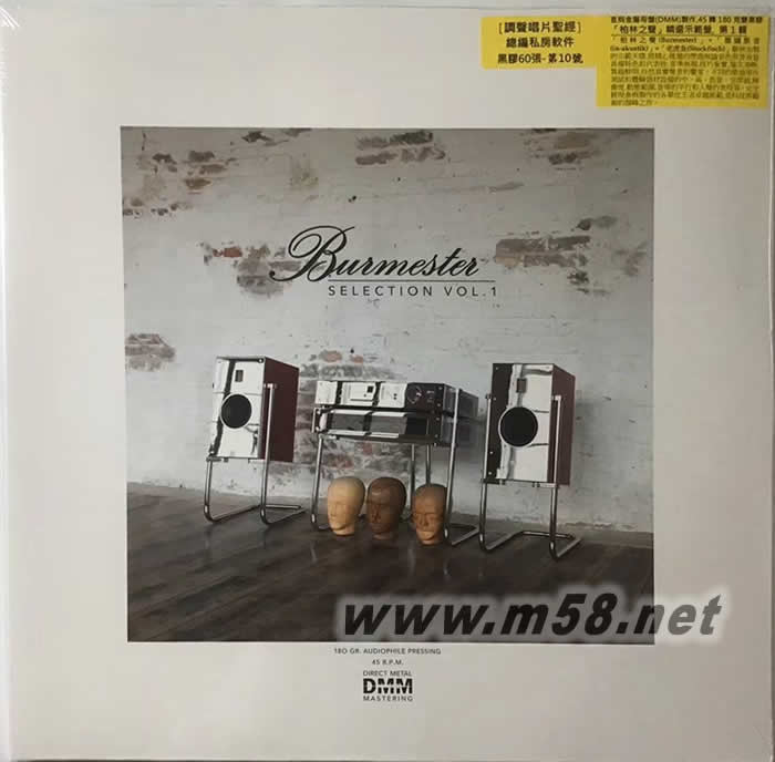 柏林之聲 精選示范盤 1 Bestseller SELECTIONS VOL.1 DMM 180g 33RPM LP 黑膠專輯正面圖片