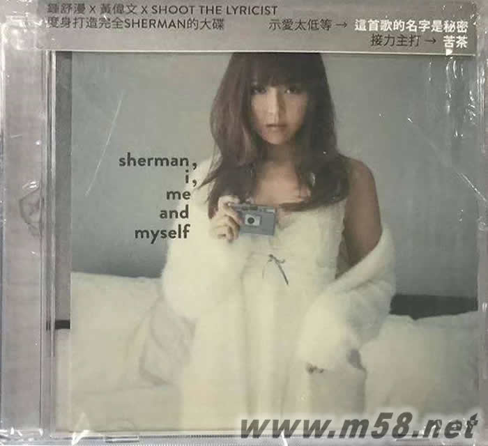 SHERMAN I ME AND MYSELF CD+DVD專輯正面圖片