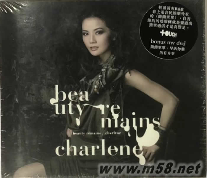 Beauty Remains (CD+DVD) (特別版) (連黑色iPhone Case)專輯正面圖片