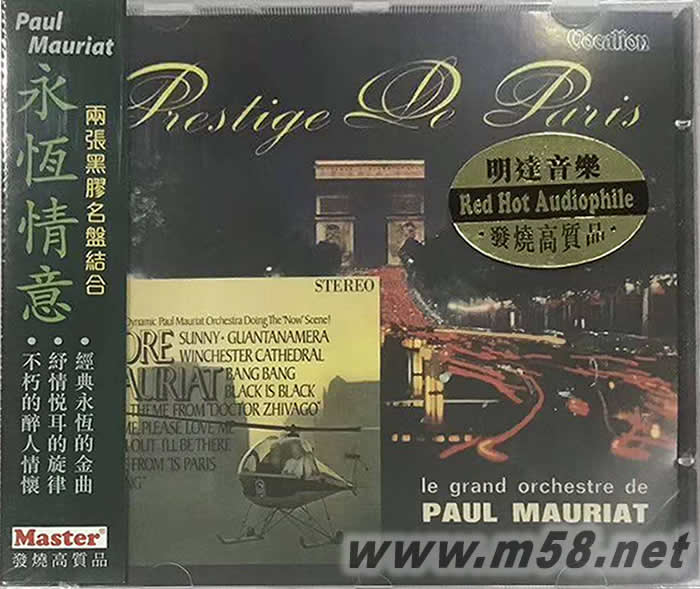 永恒情意 Prestige de Paris; More Mauriat專輯正面圖片