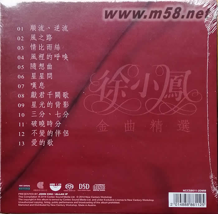 金曲精選 DMMSACD 首批限量版專輯背面圖片