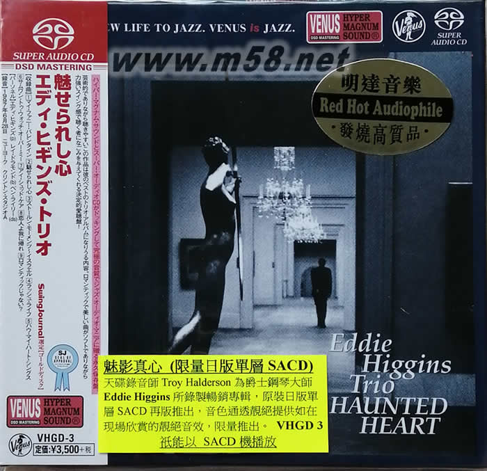 Haunted Heart 魅影真心 (限量單層SACD)專輯正面圖片
