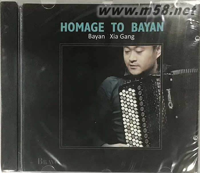 致我心愛的手風琴 HOMAGE TO BAYAN專輯正面圖片