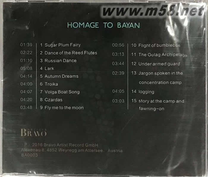 致我心愛的手風琴 HOMAGE TO BAYAN專輯背面圖片