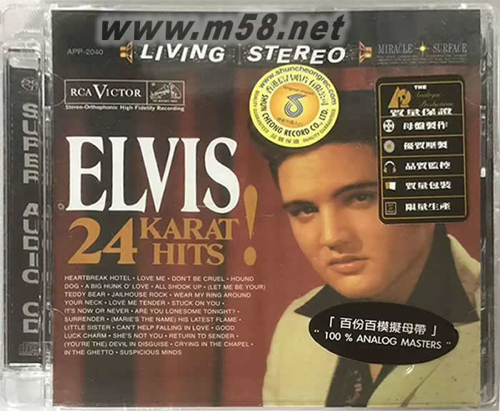 24 Karat Hits 貓王金選專輯 立體聲名盤 SACD專輯正面圖片