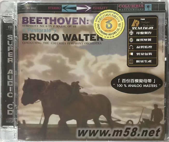 貝多芬 第6交響曲 Beethoven : Symphony No.6 Pastoralea立體聲名盤 SACD專輯正面圖片