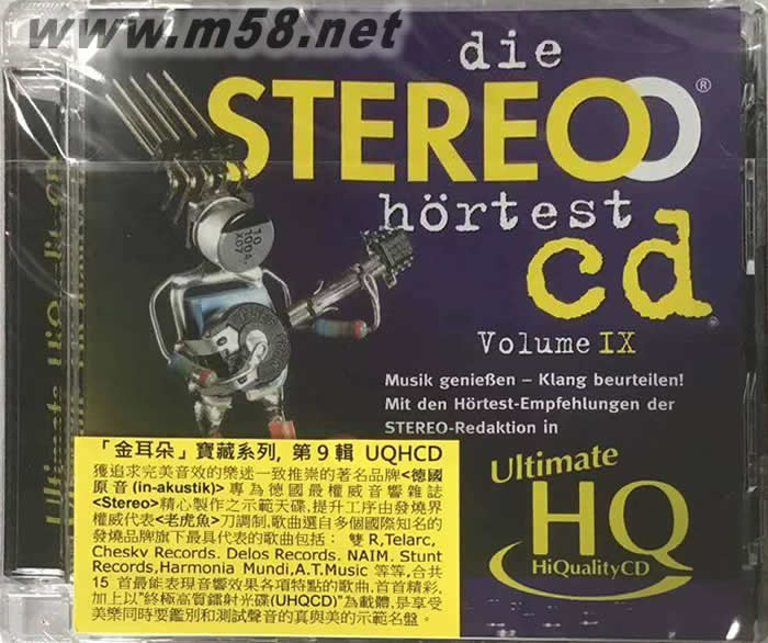 金耳朵 DIE STEREO HORTEST 寶藏系列 第9集 UHQCD專輯正面圖片