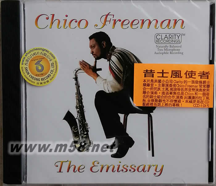 The Emissary 爵士昔士風使者專輯正面圖片